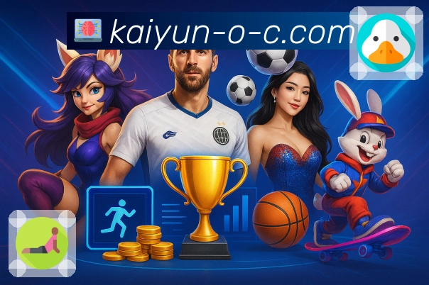 <strong>开云</strong>全能版App预览